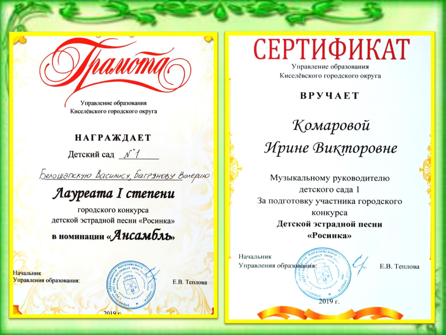 Комарова И.В-конвертирован_page-0035.jpg